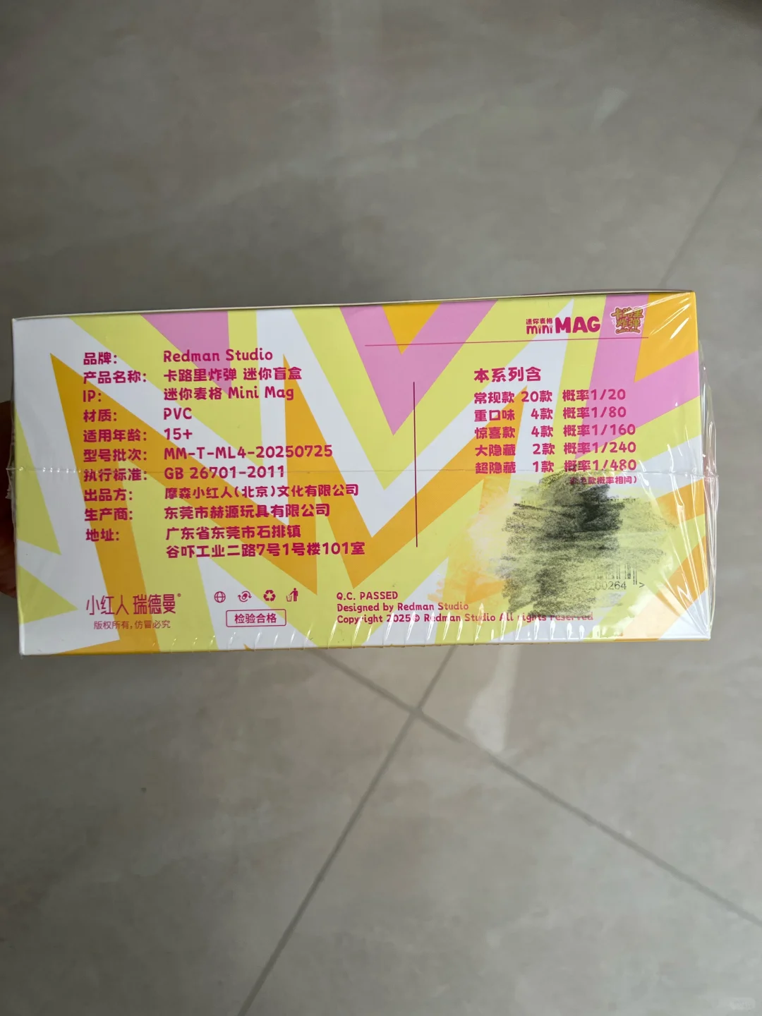 麦格卡路里炸弹 萌粒端盒