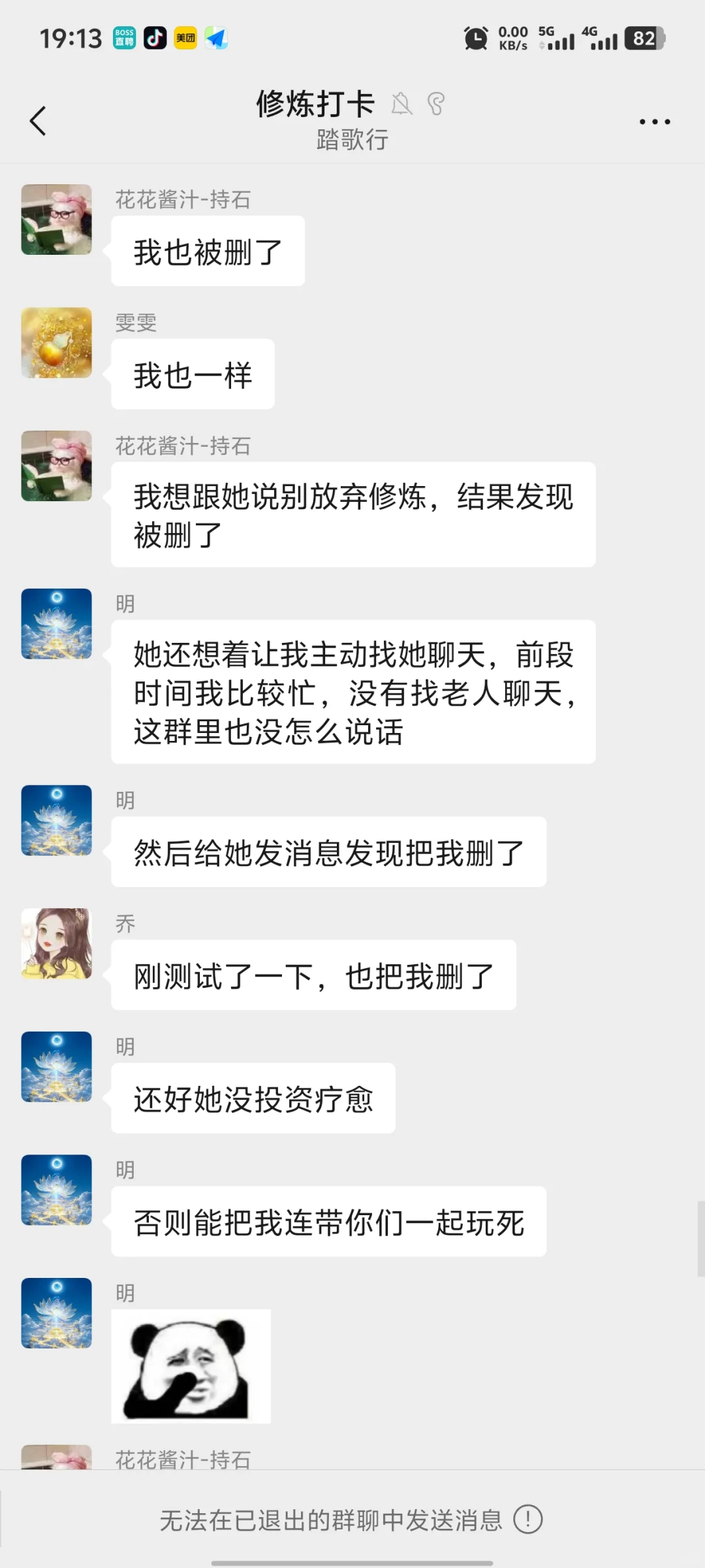 本事没有，造谣一绝