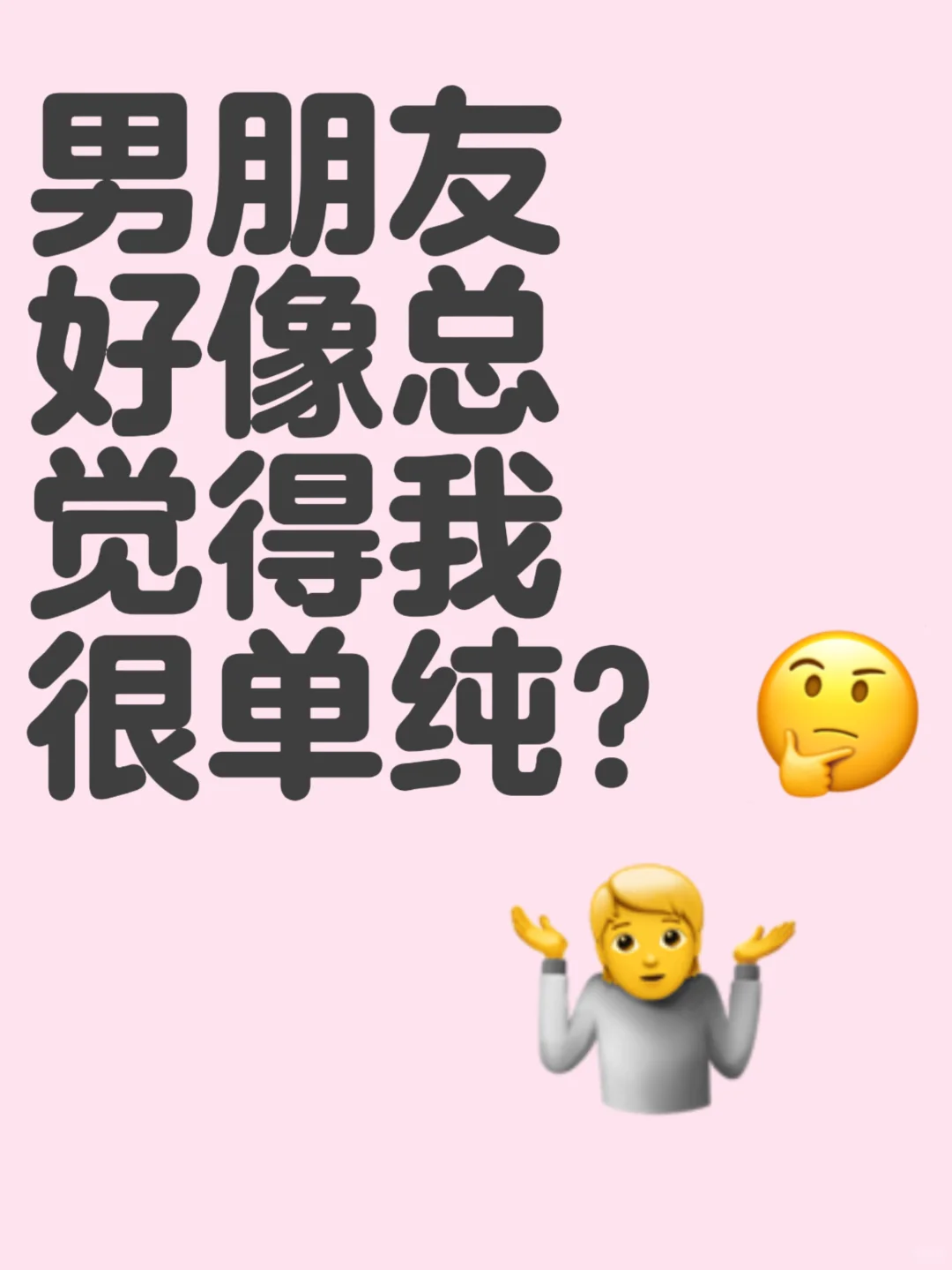 “谁教你的”