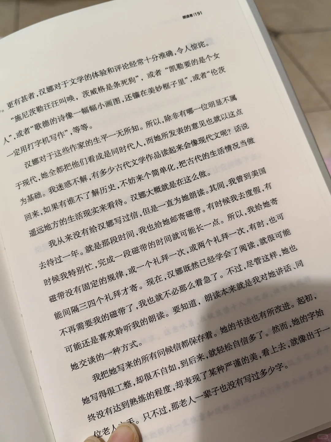 朗读，是她的救赎，也是她的刑具。