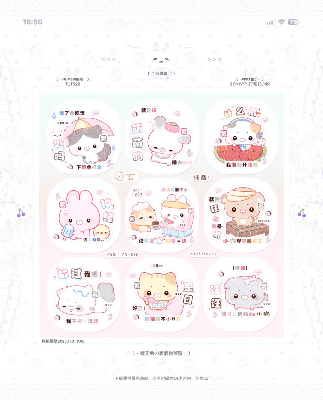 日常实用款表情包上新