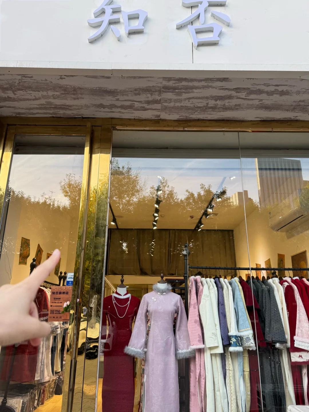 天津滨江道百元旗袍店，买啦三件开心