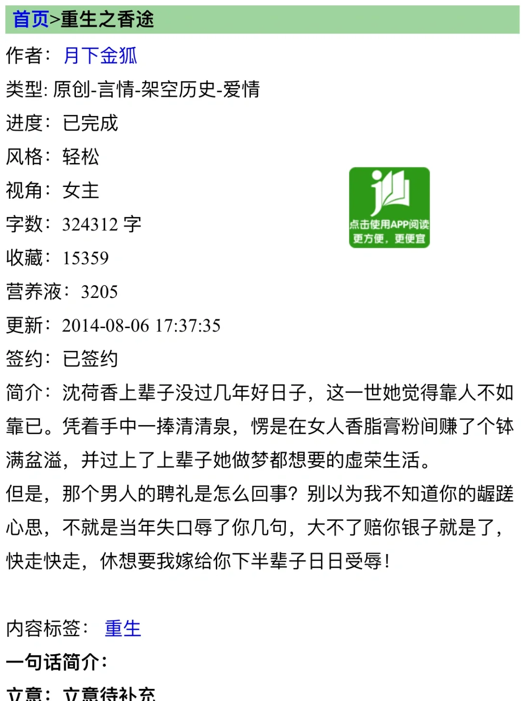 娇嫩如花女主X 寡言生猛男主