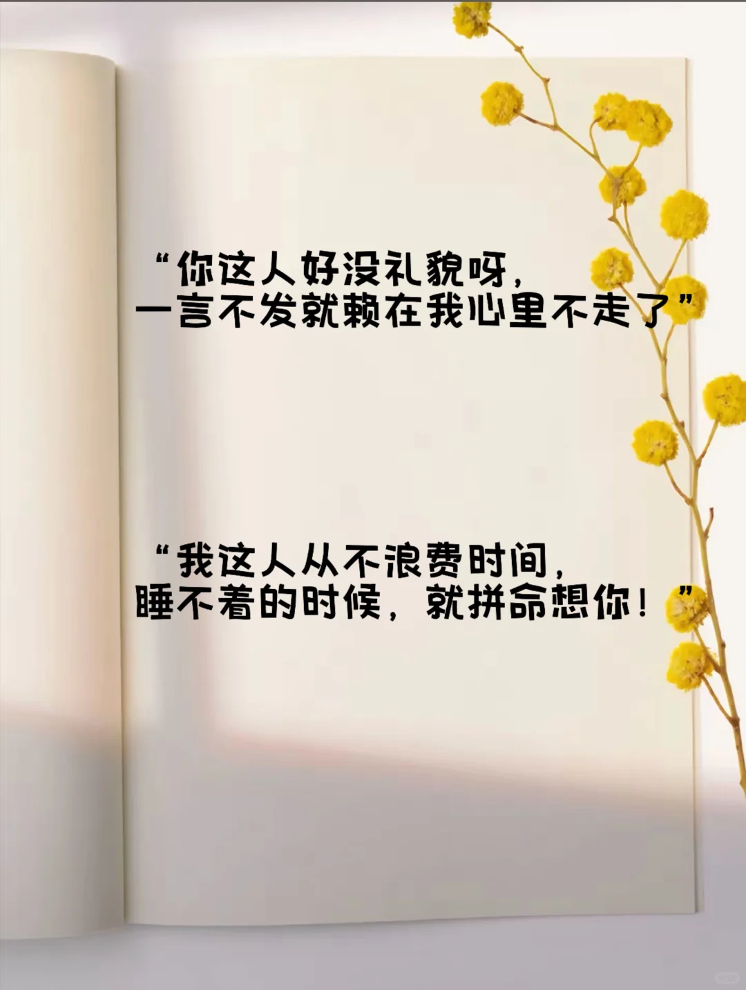 今晚就把他撩倒了吧🫣