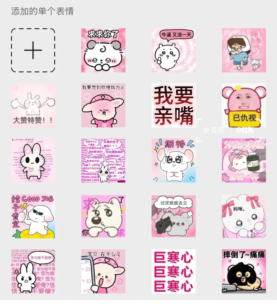 这才是我们甜妹爱用的表情包^_-