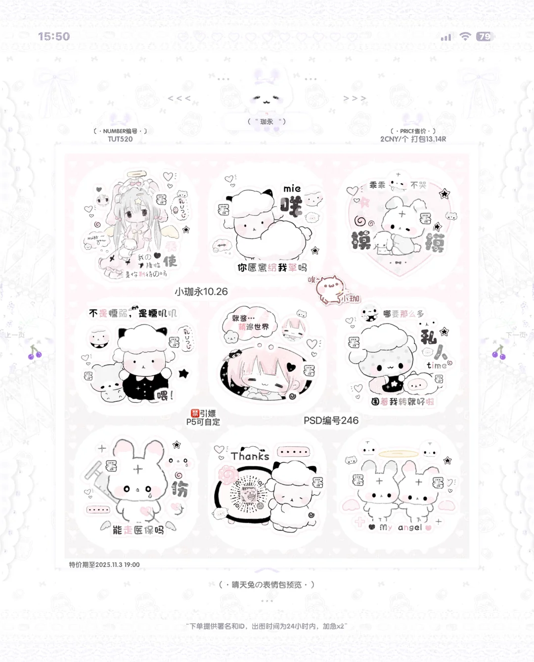 日常实用款表情包上新