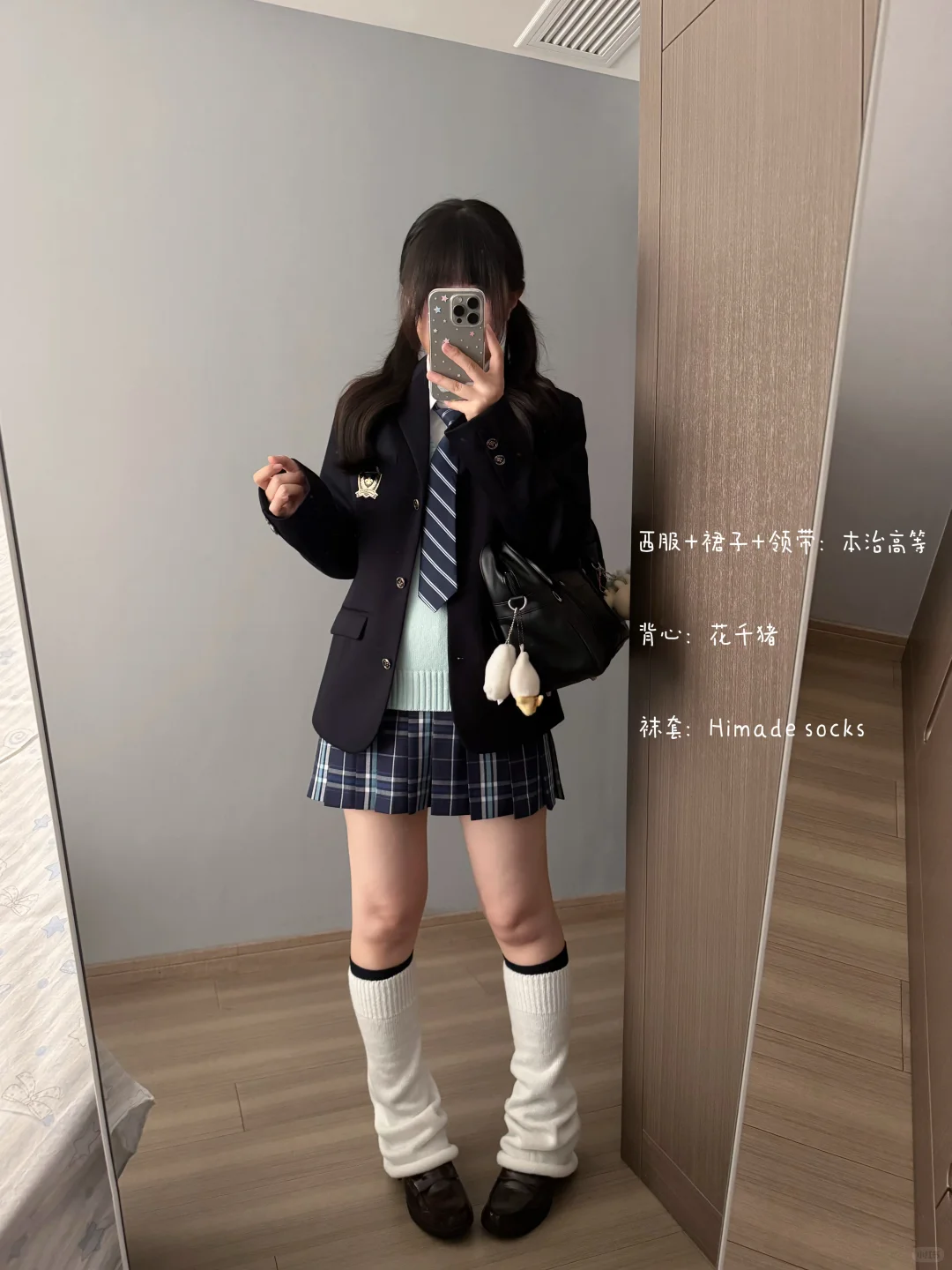 黑西/绀西穿搭合集