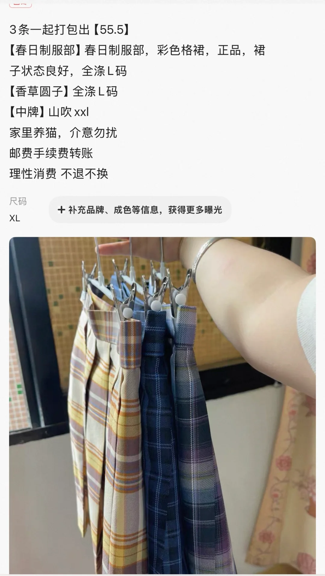 ➗衣服👚出JK裙