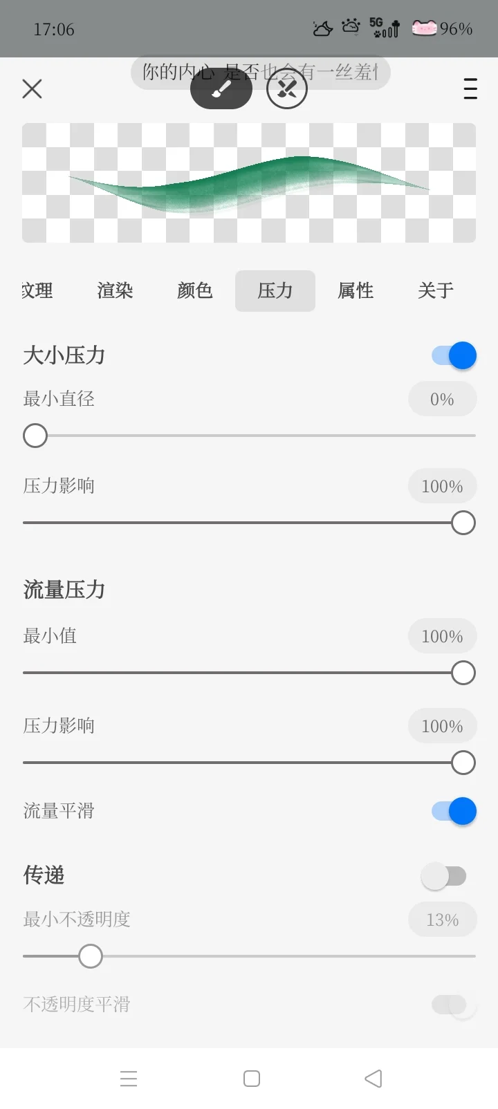 我见青山多妩媚☆画世界pro笔刷分享