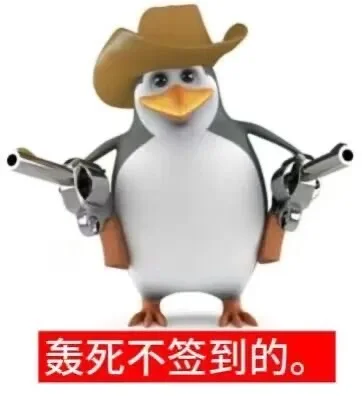 企鹅表情包｜学业版