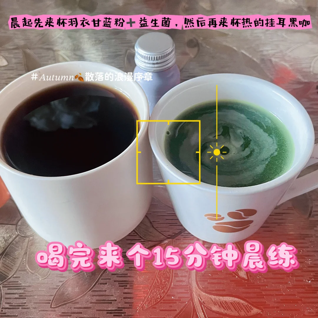 周日宅家的养生中女流水账