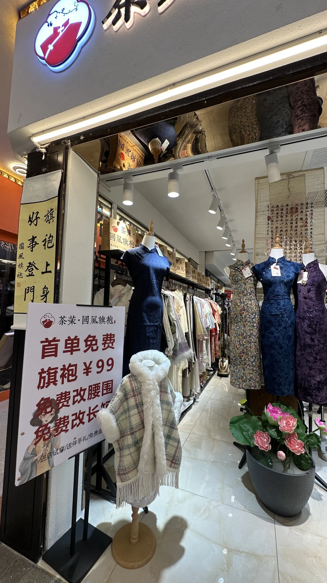 有实力‼️旗袍店开在珠海却明码标价99/件