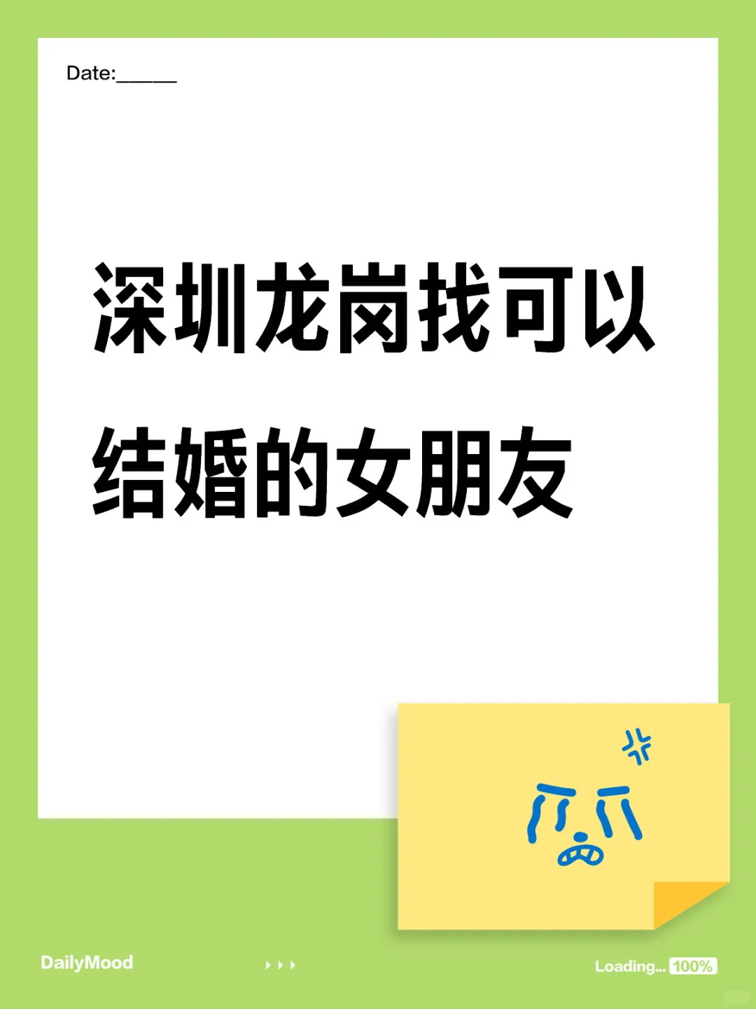 深圳龙岗找可以结婚的女朋友