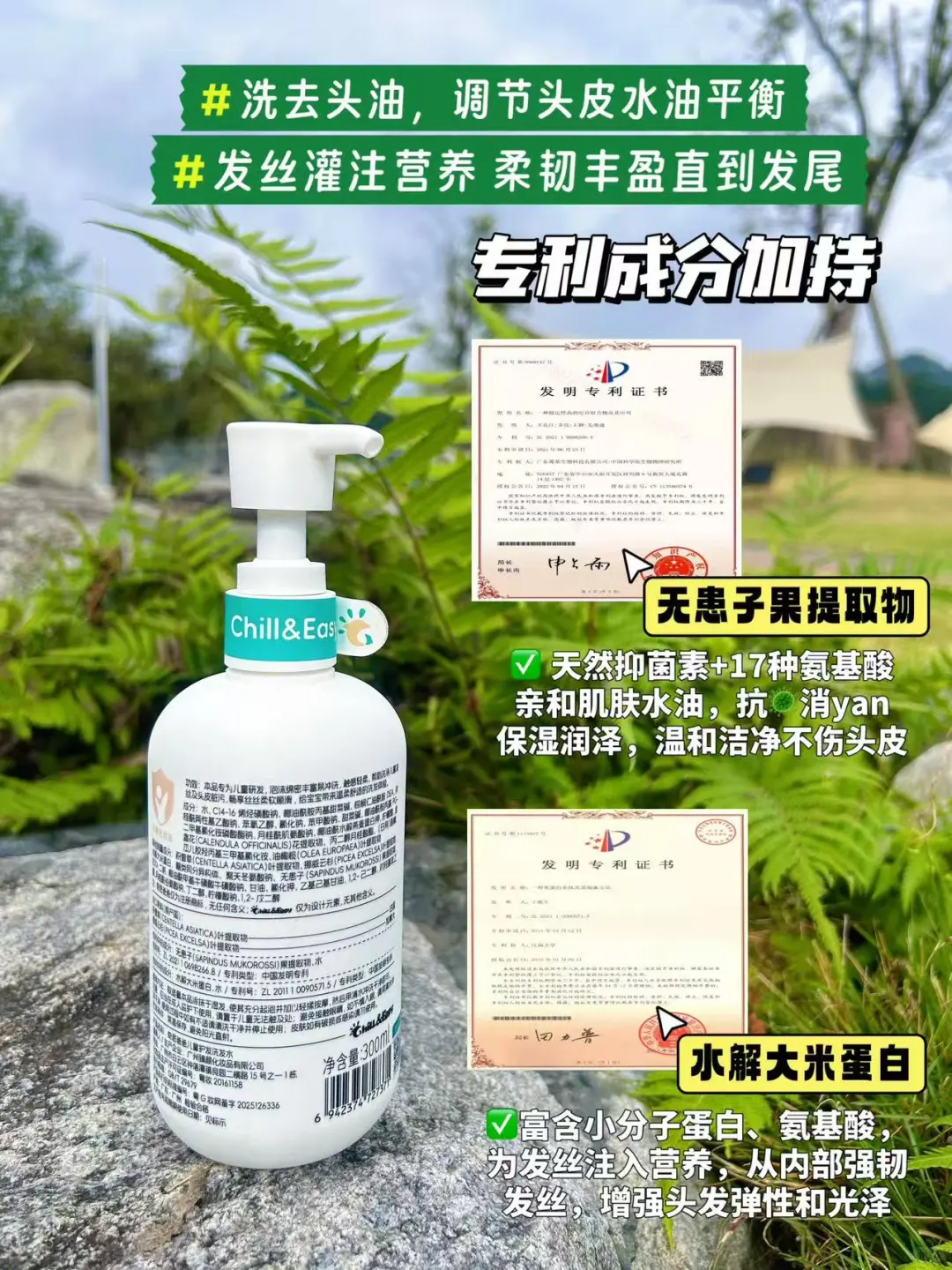 发根炒菜发尾草？本油塌人被儿童洗发水拿捏