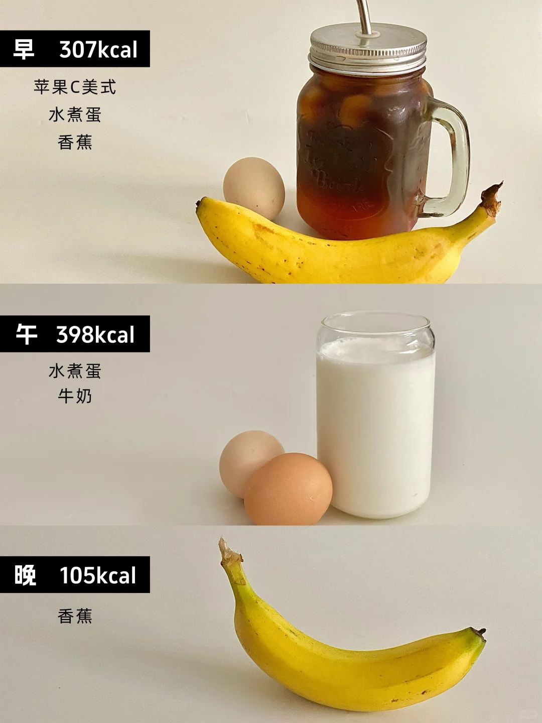 邪修减肥｜循环一只白三天狠心减肥法Day4