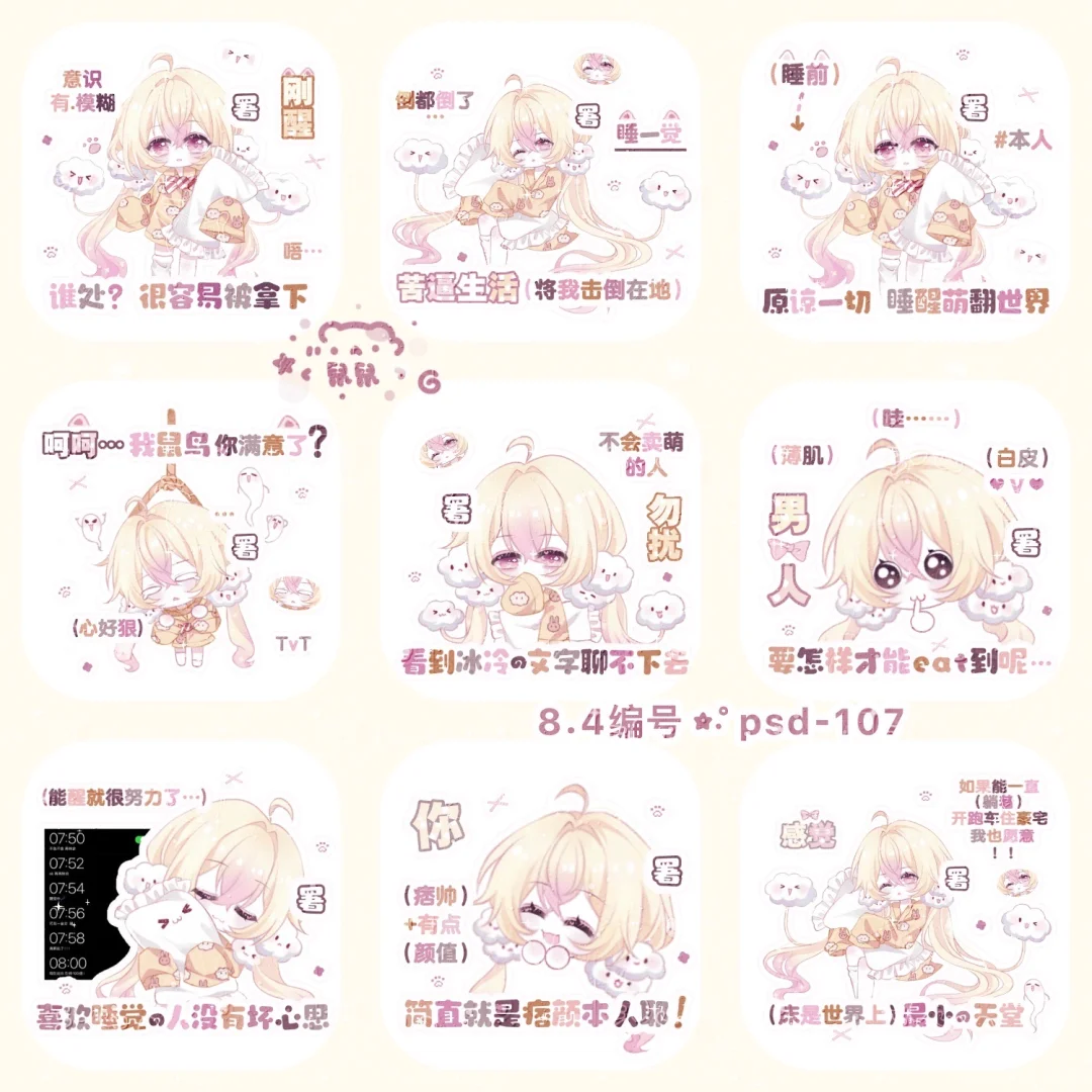 诡秘你爱的署名表情包上新咯