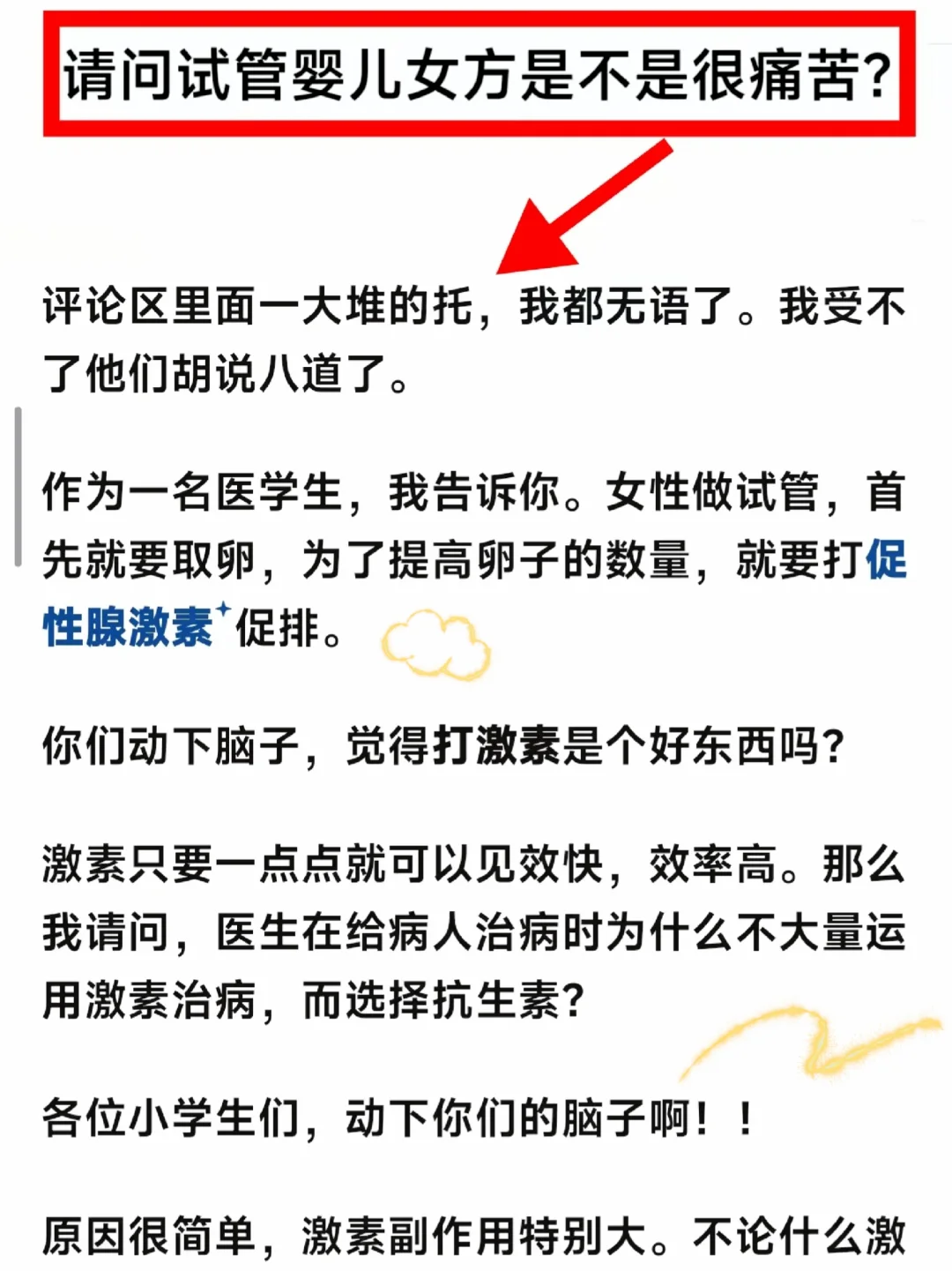 请问试管婴儿女方是不是很痛苦？
