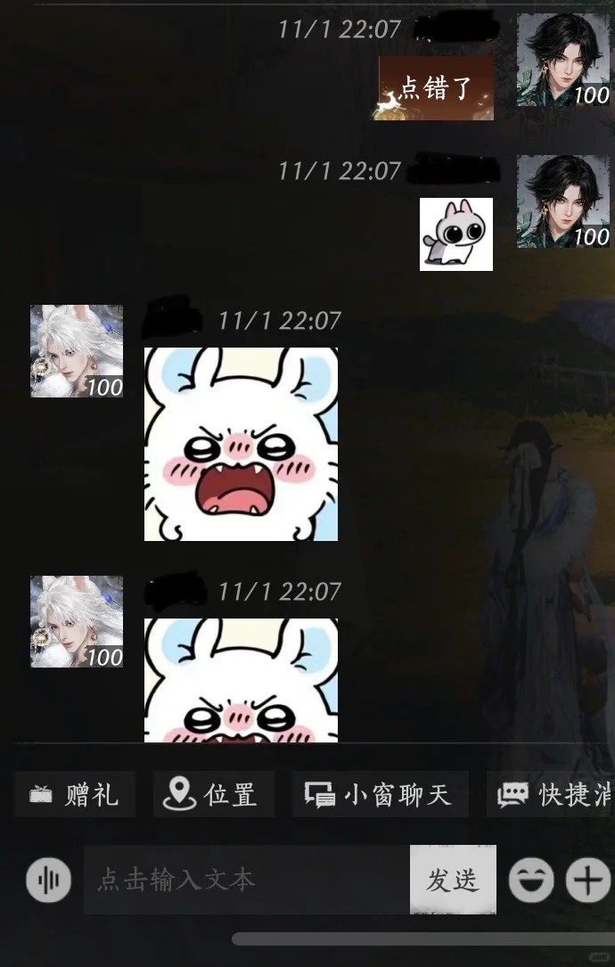 手快点错表情包侠缘姐就这样：