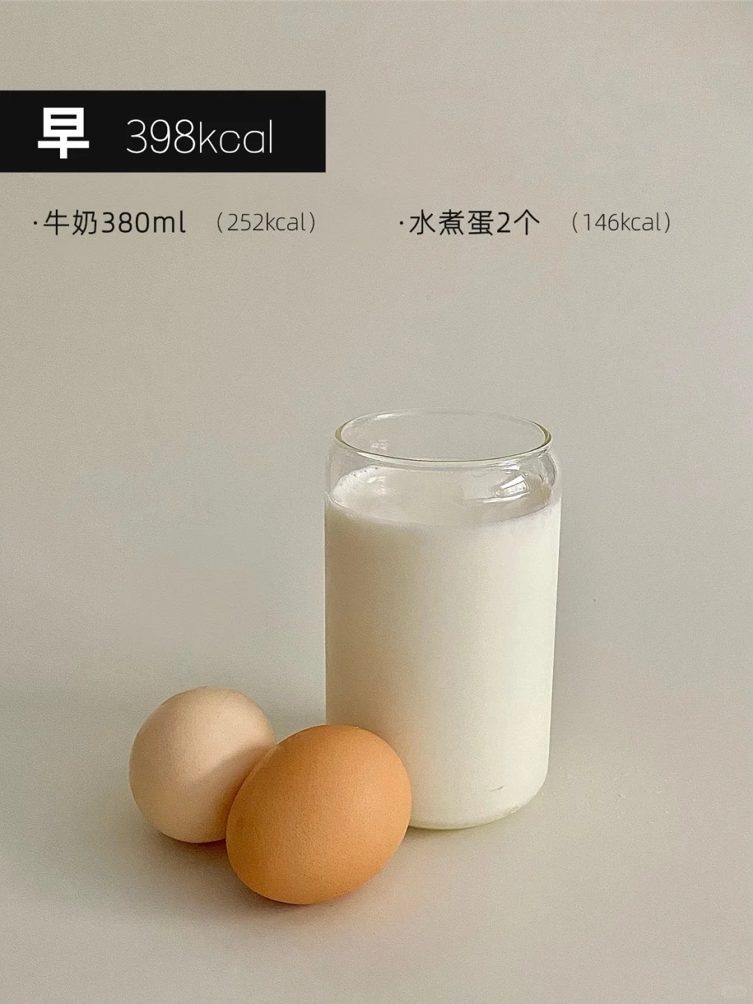 邪修减肥｜循环一只白三天狠心减肥法Day4