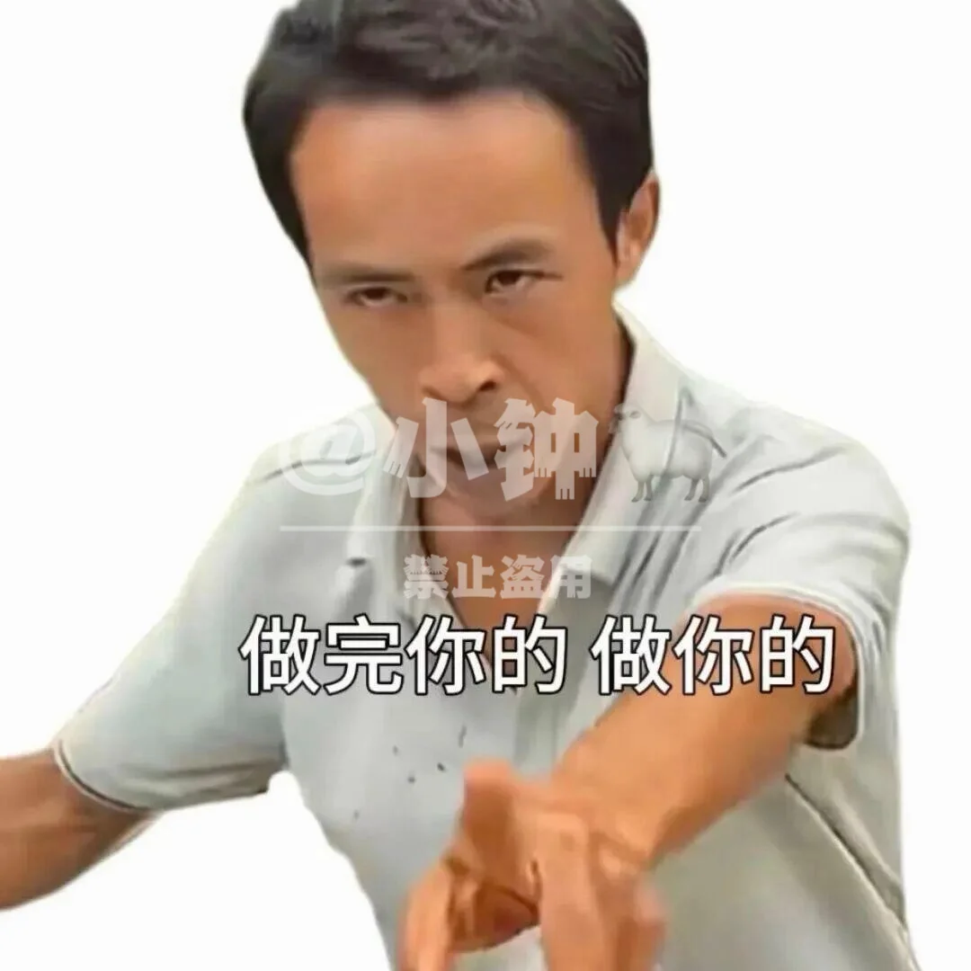 鸡排哥名场面表情包