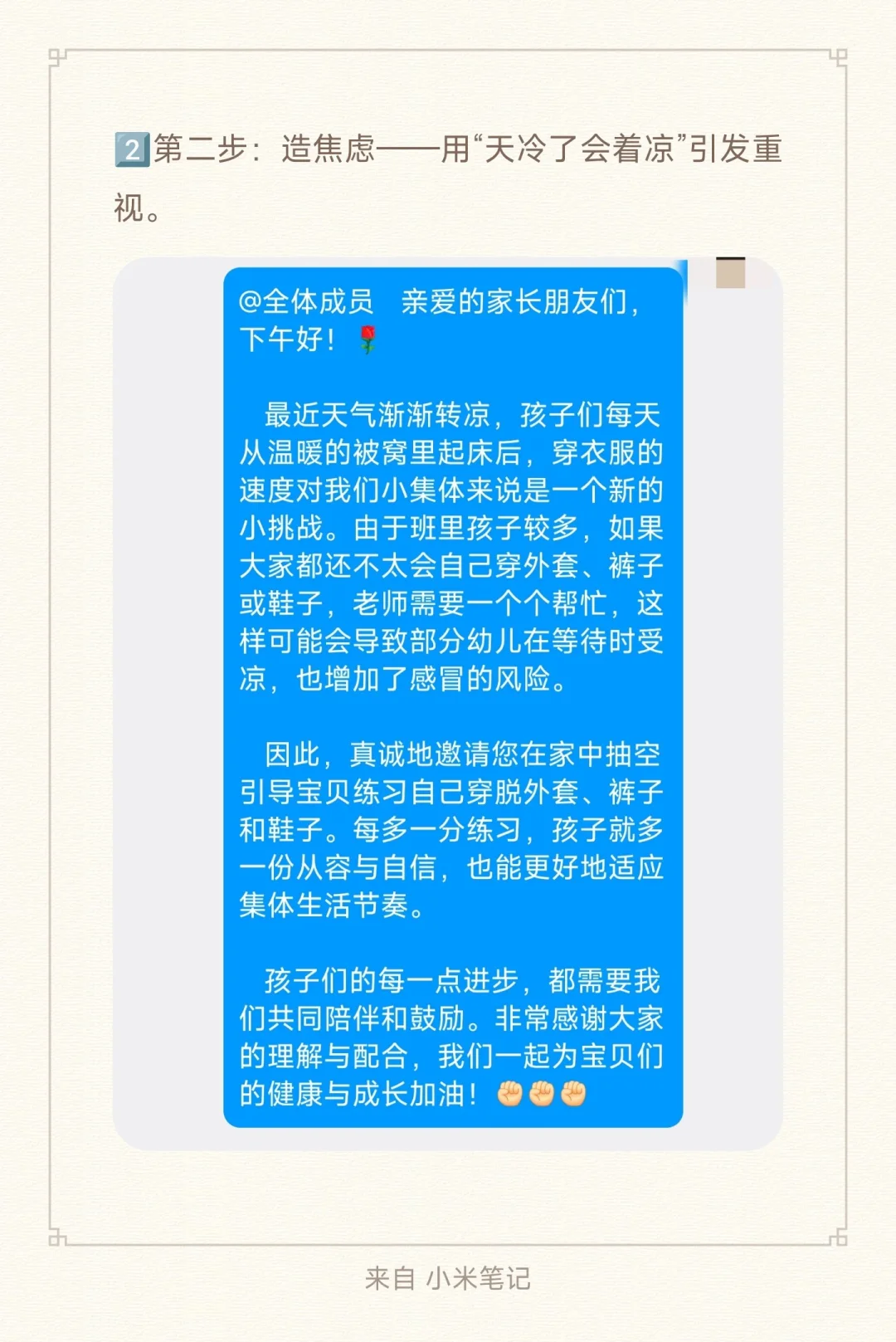 两周搞定小班穿衣难题｜带班经验