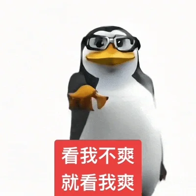 谁有这种表情包