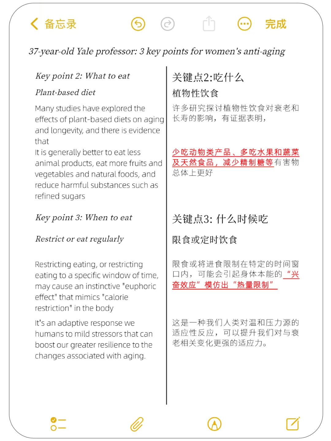 37岁耶鲁教 授分享：女性抗衰的3个关键点