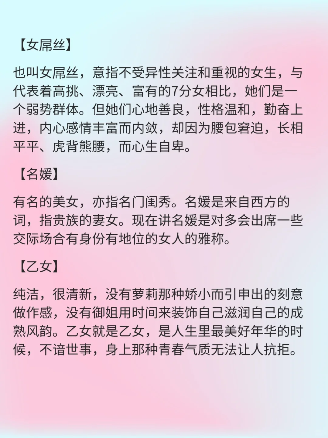 小说写作|各种类型女子名称词汇