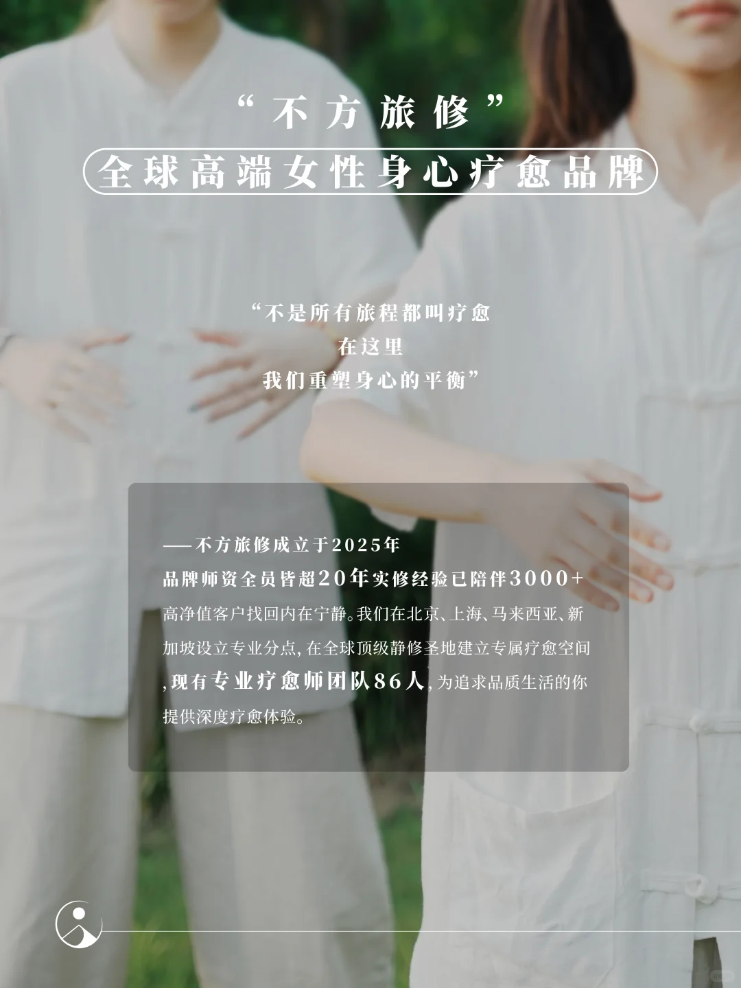 深圳全女辟谷旅修🔥唤醒生命原动力