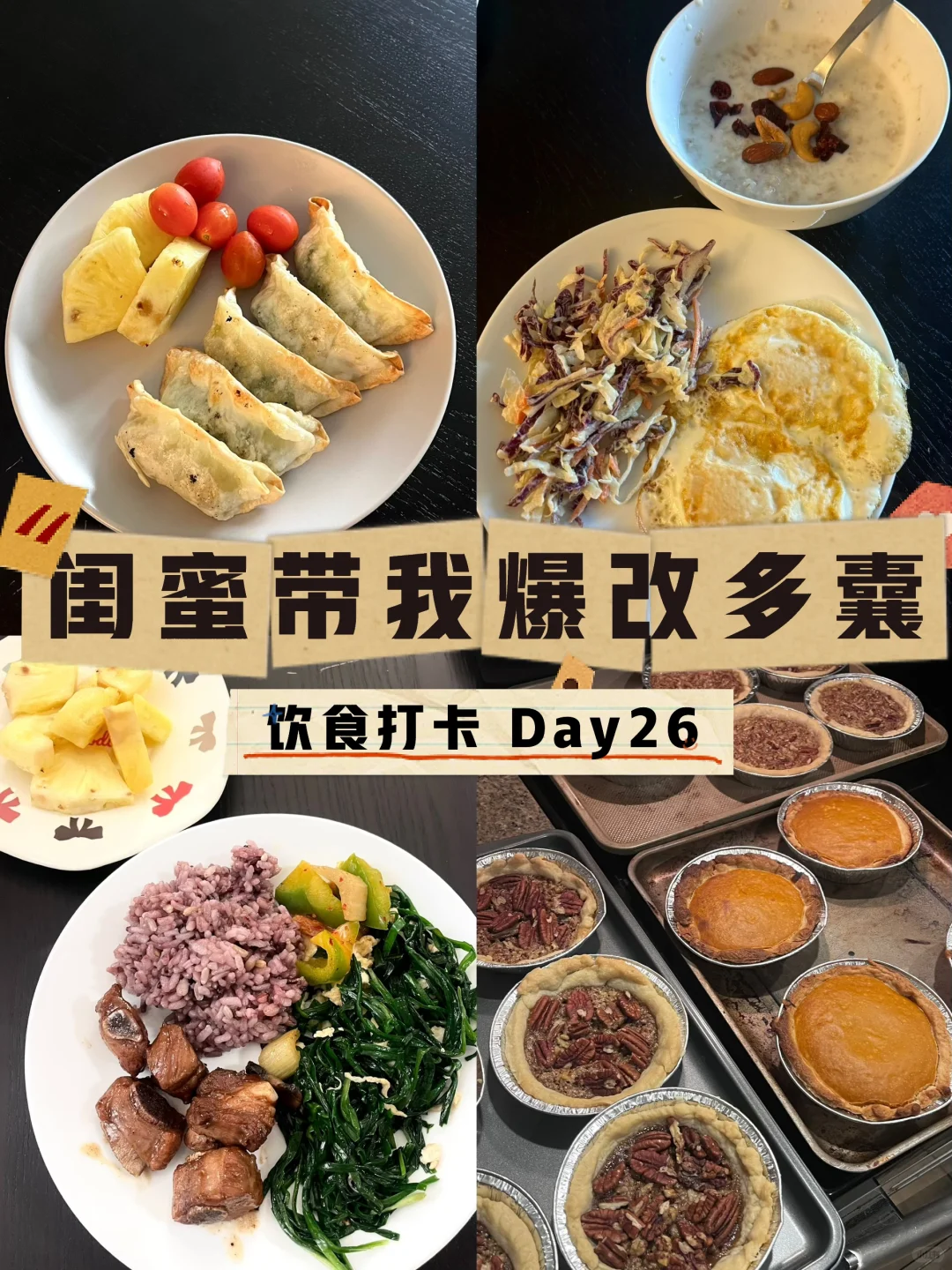 Day26多囊营养学留子｜多囊的世界一直在下雨