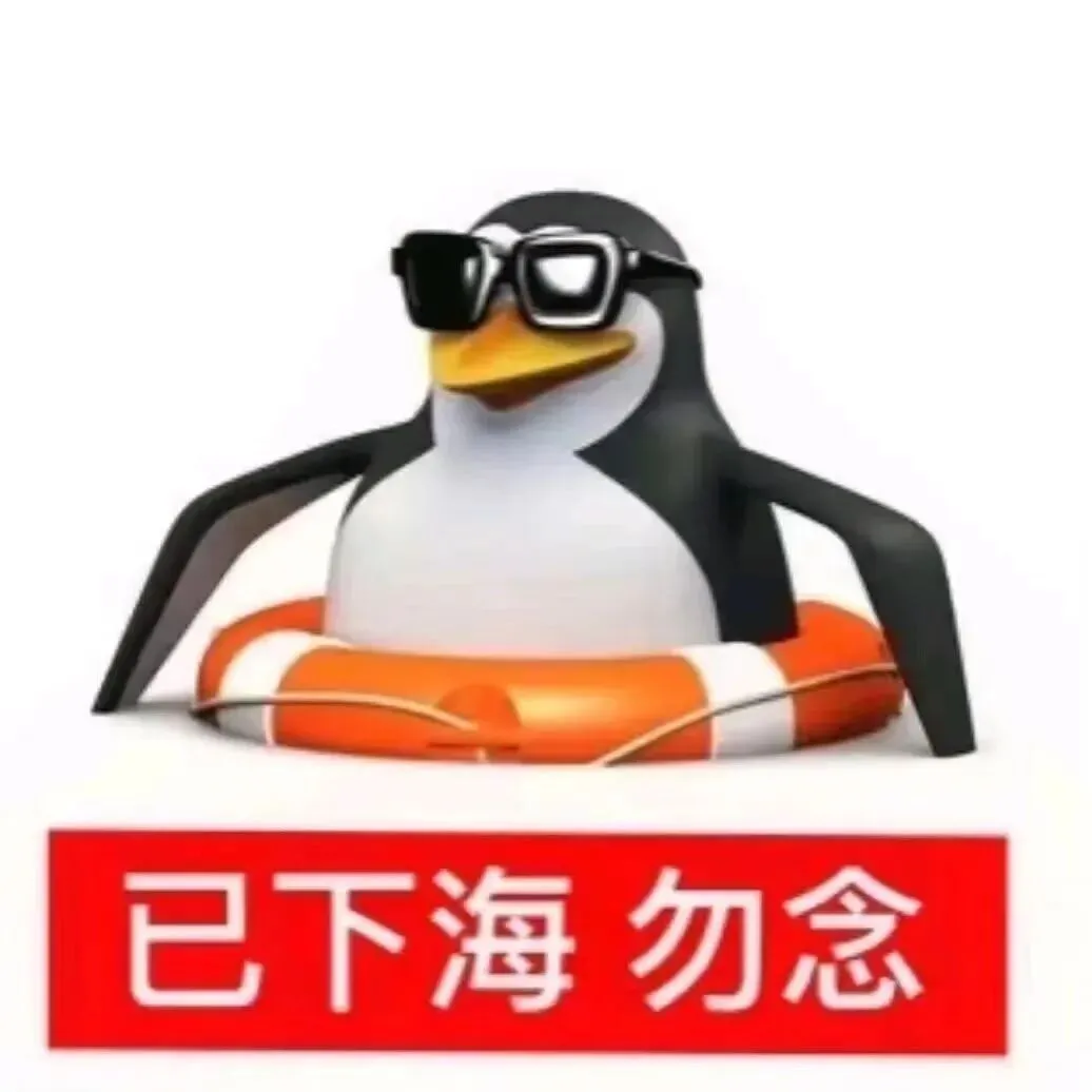 恶俗企鹅表情包2