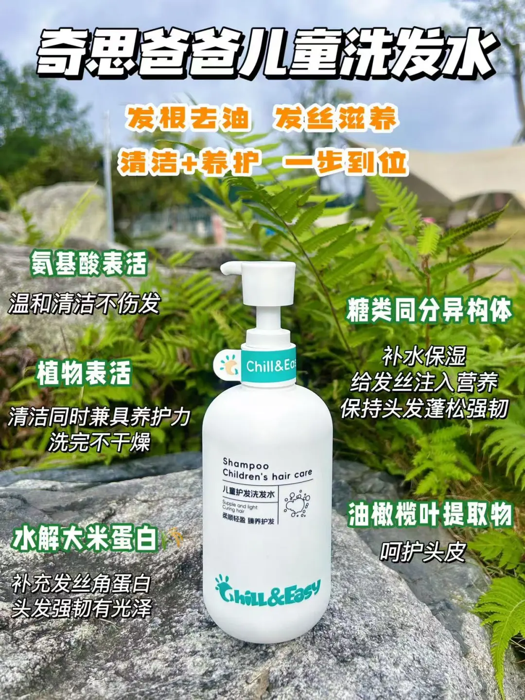 发根炒菜发尾草？本油塌人被儿童洗发水拿捏