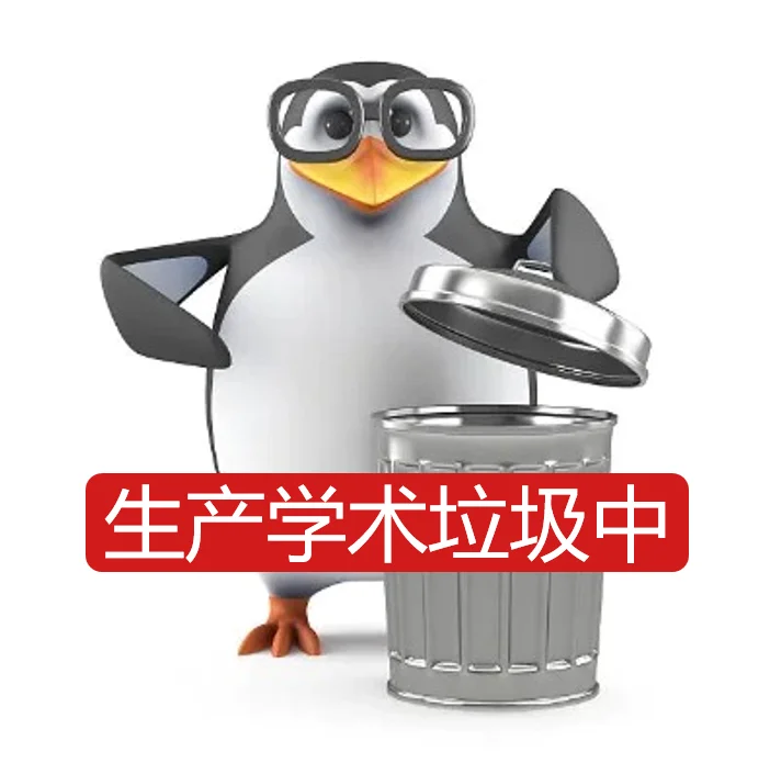 企鹅表情包-科研版第②弹