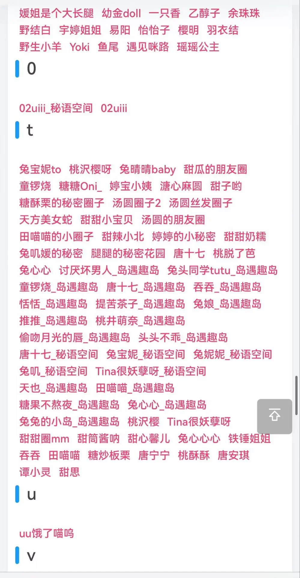 微密圈 觅圈 铁粉空间