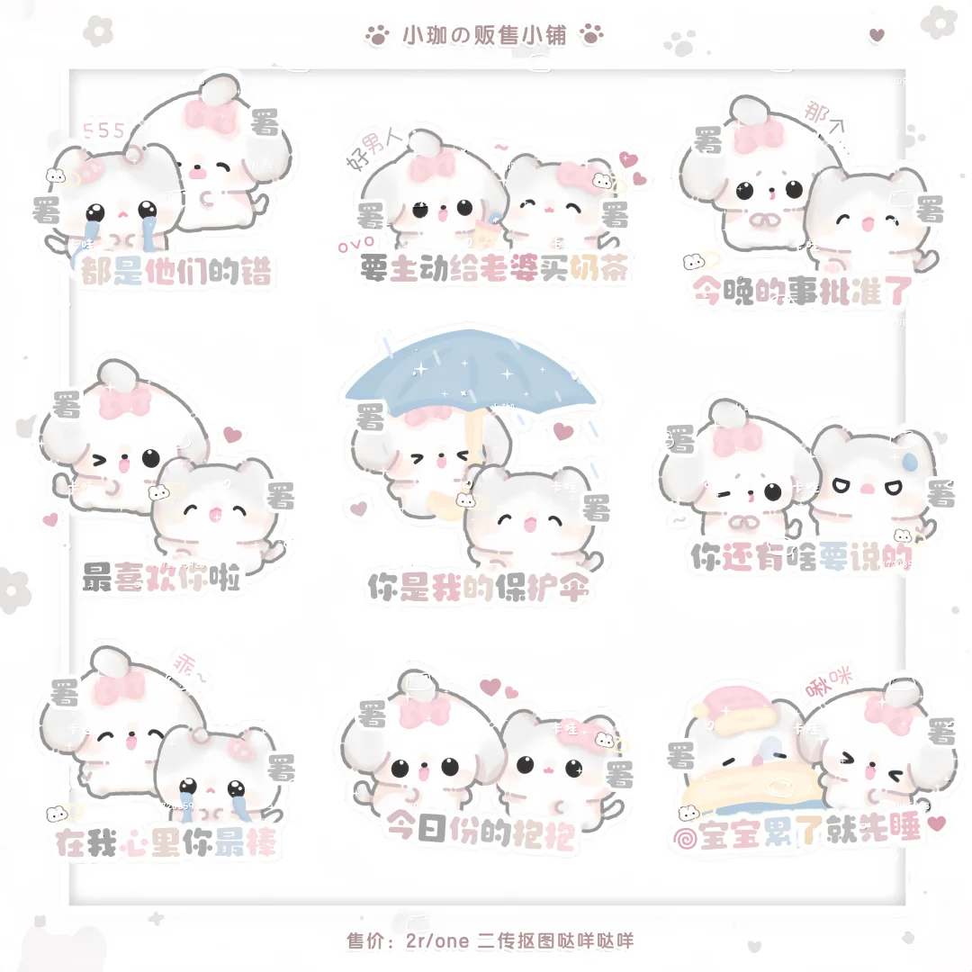 双人日常表情包