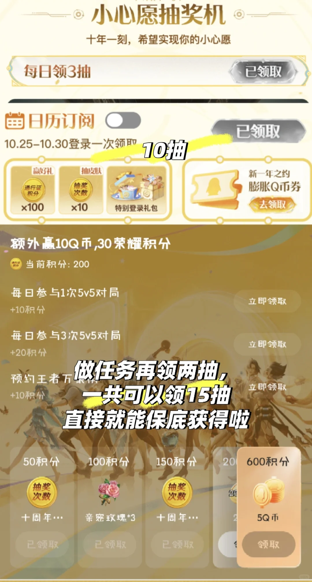 妲己收徒永久表情包超简单获取！！