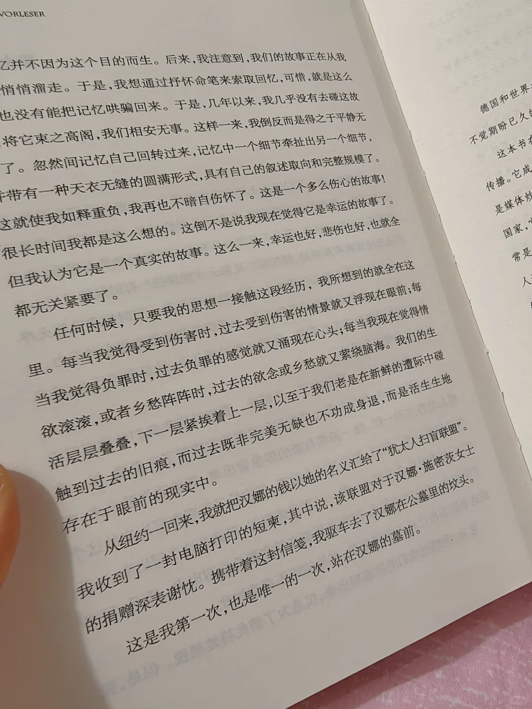 朗读，是她的救赎，也是她的刑具。