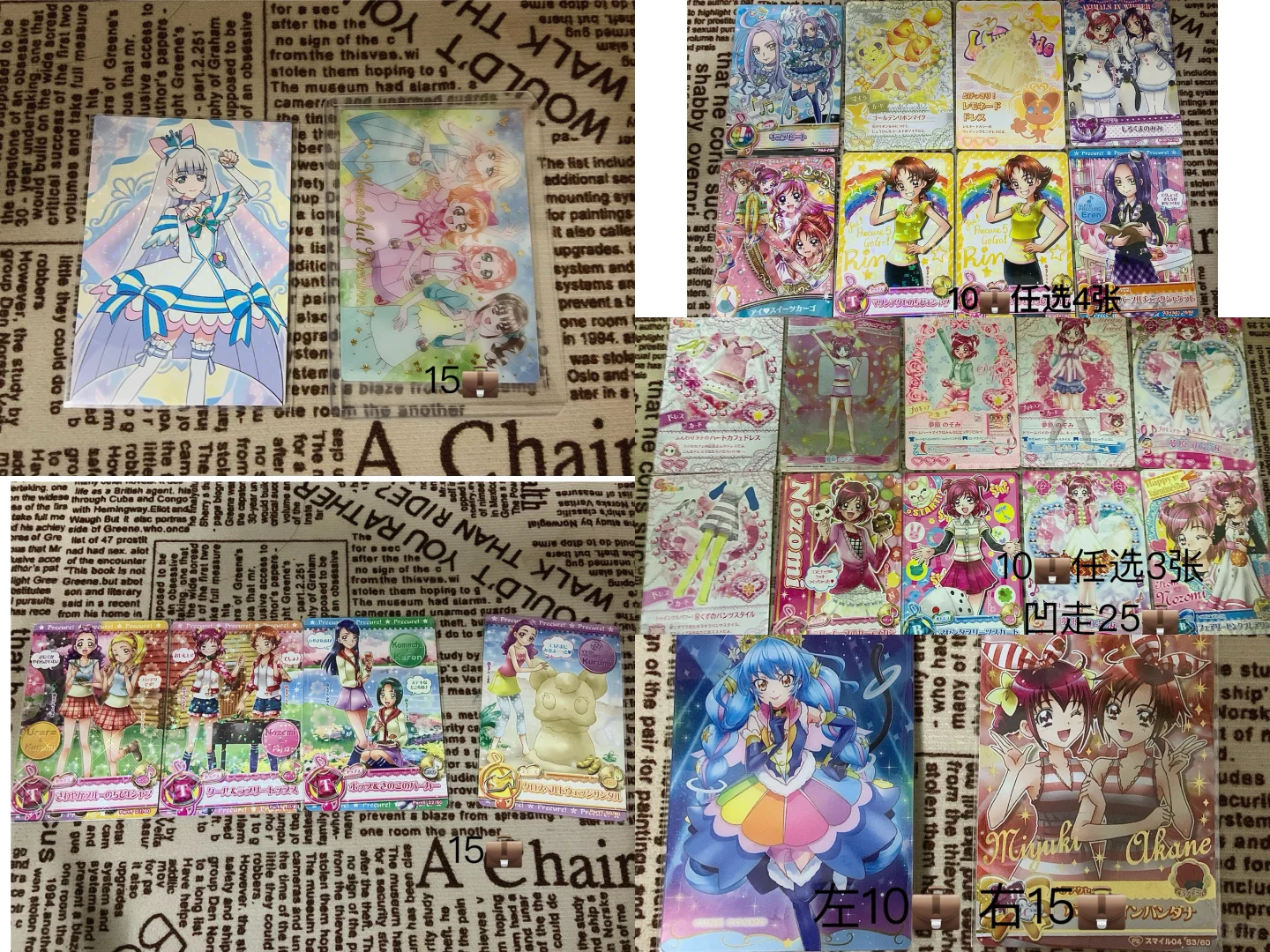 【tg110】出光之美少女台机卡威化卡糖卡