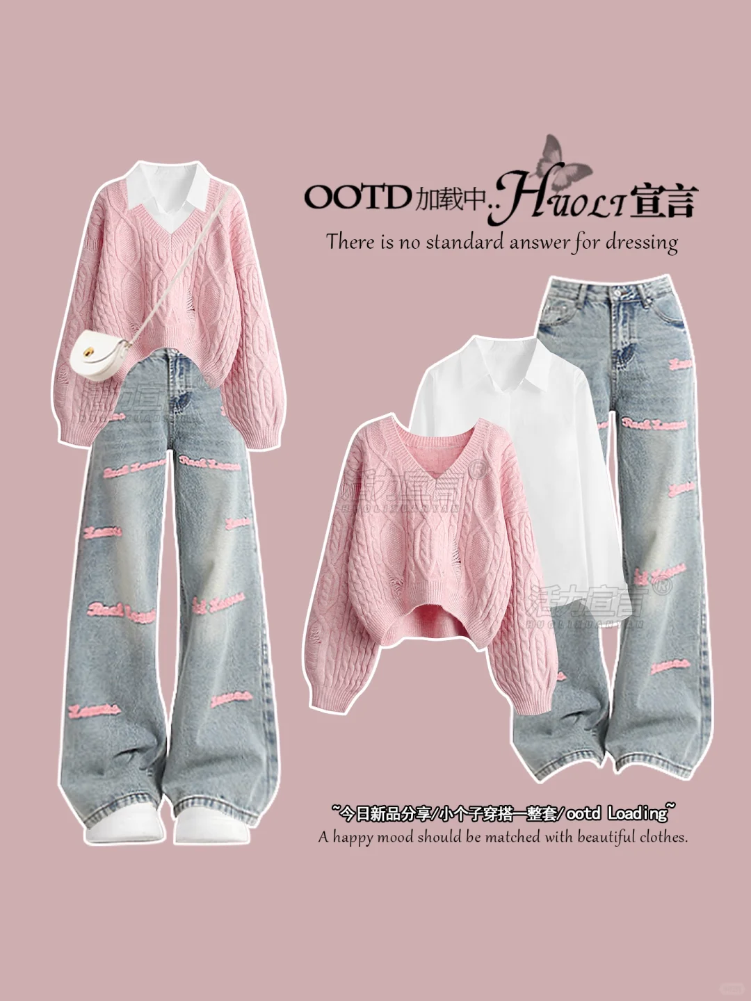 秋冬粉色系穿搭｜女大学生一周搭配不重样！