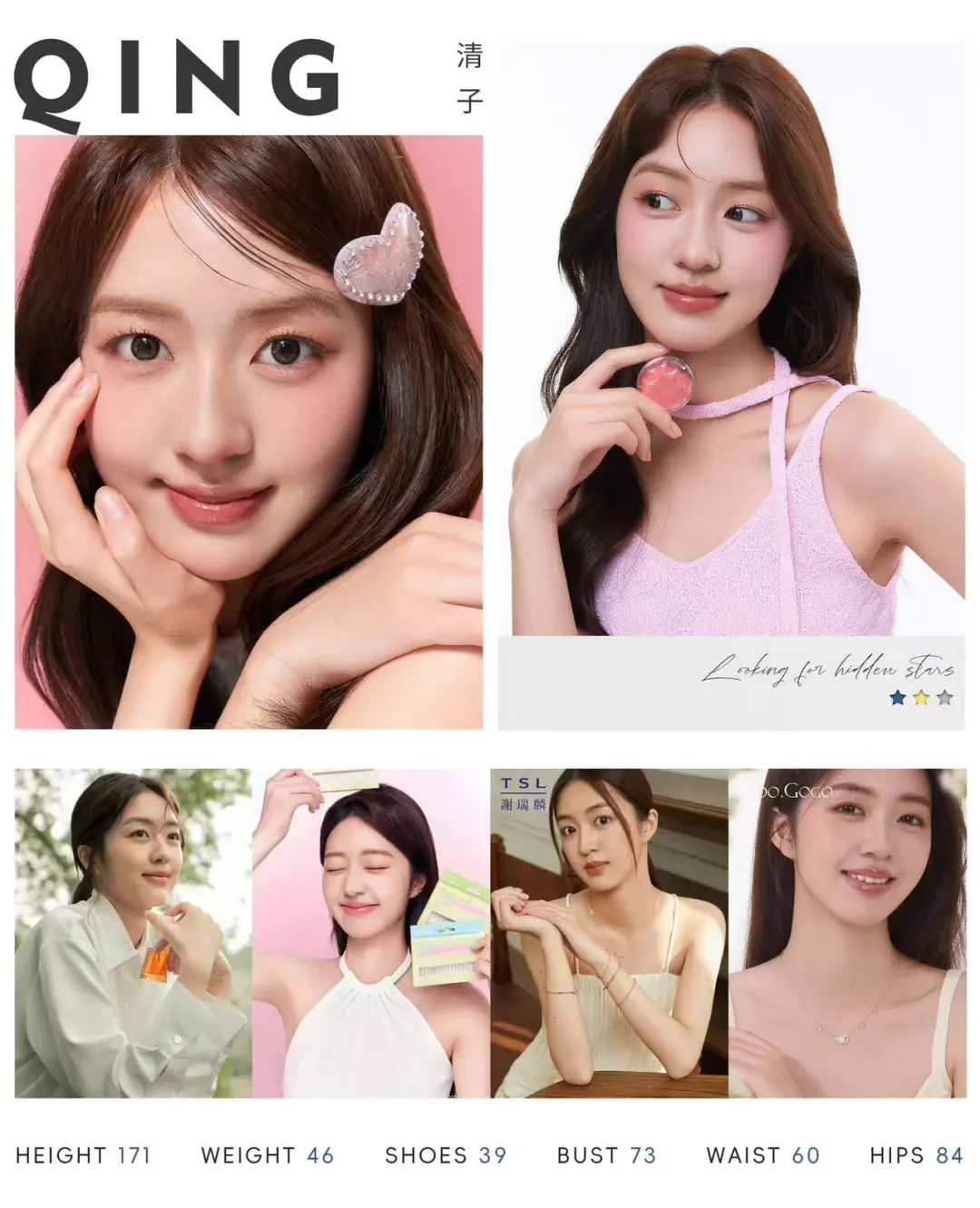 清纯、甜美、少女感、平面模特、