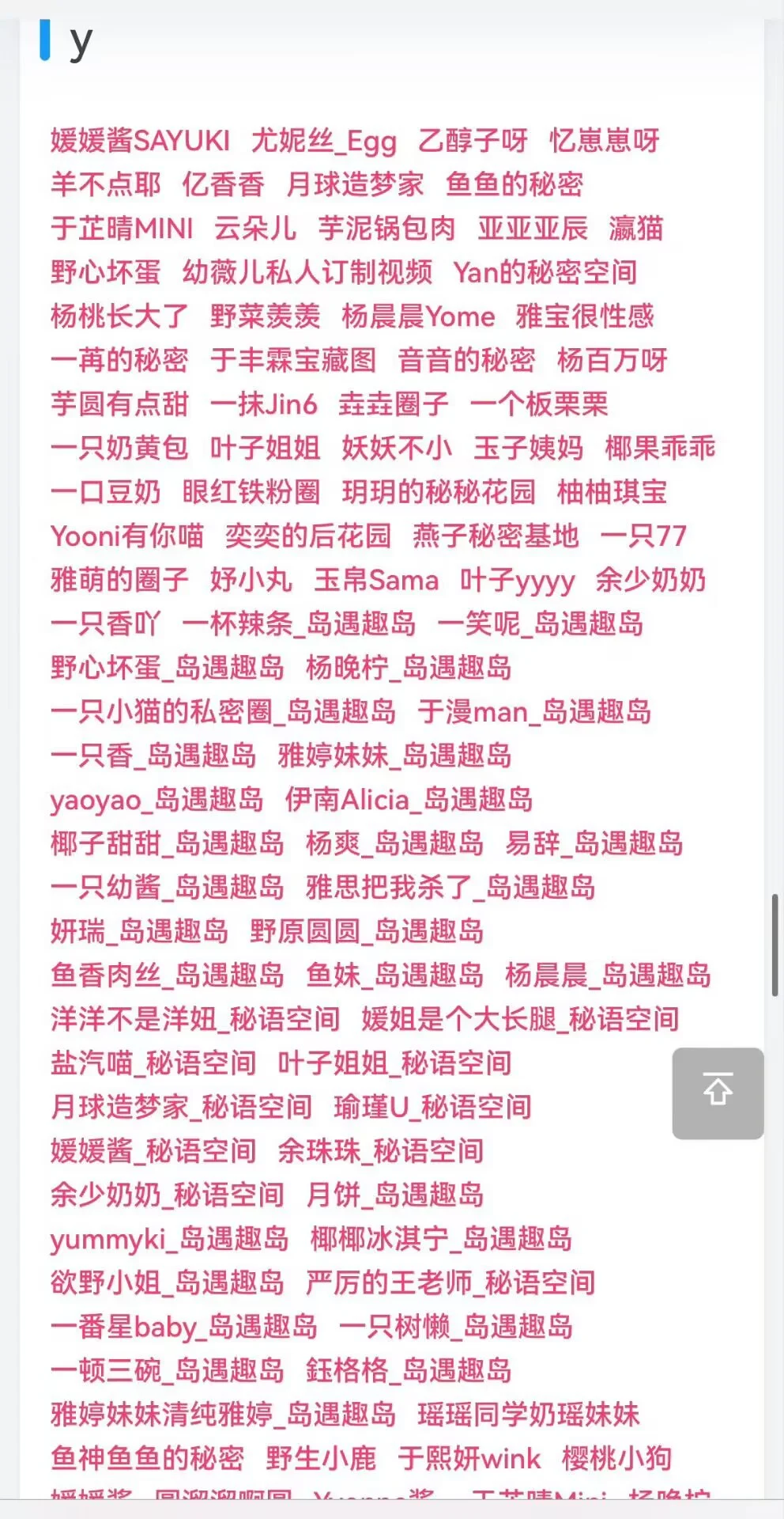 微密圈 觅圈 铁粉空间