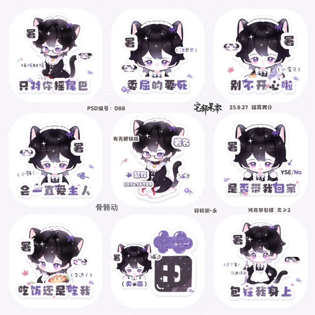 诡秘你爱的署名表情包上新咯