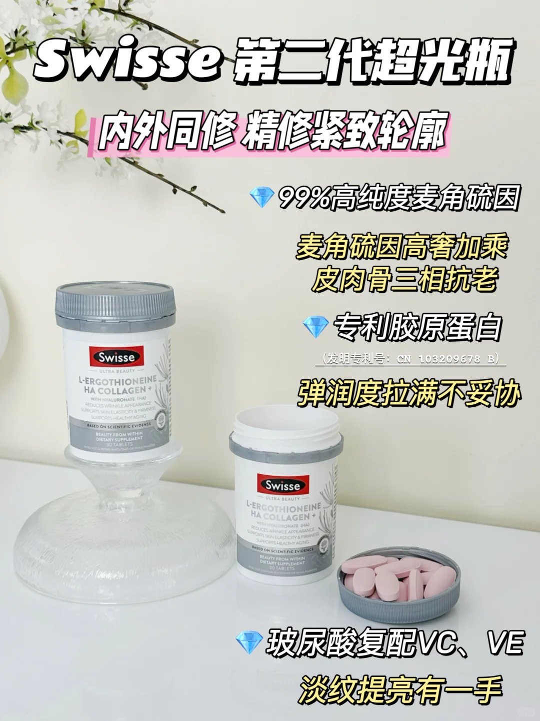 30+肌肤的“反骨计划”Swisse内服天团请出战