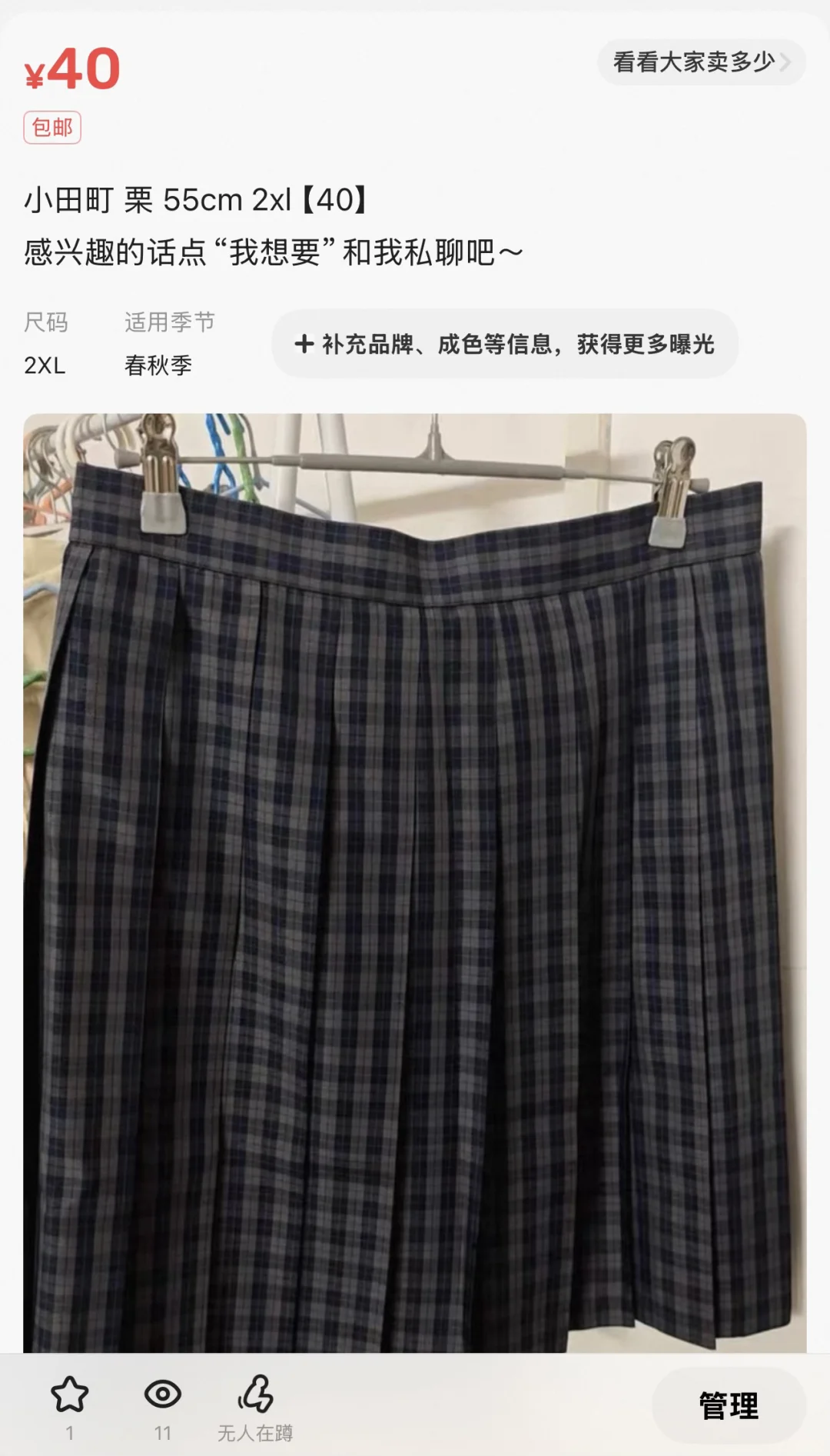 ➗衣服👚出JK裙