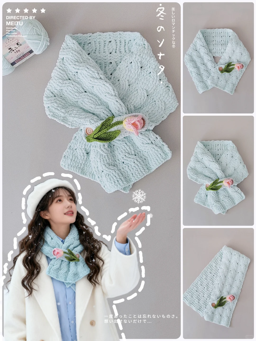 🧣「初雪郁金香」🌷保暖围巾/附图解