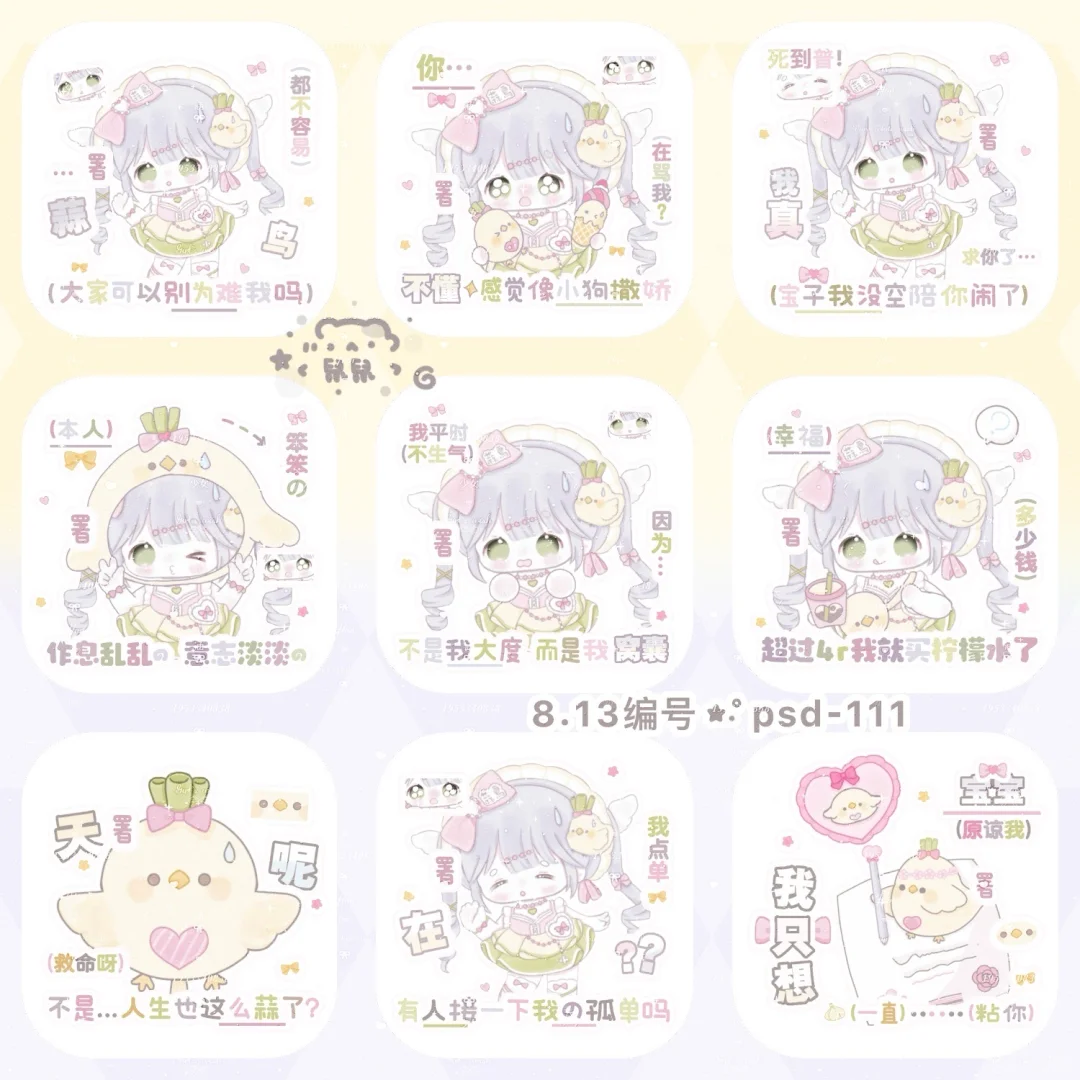 诡秘你爱的署名表情包上新咯