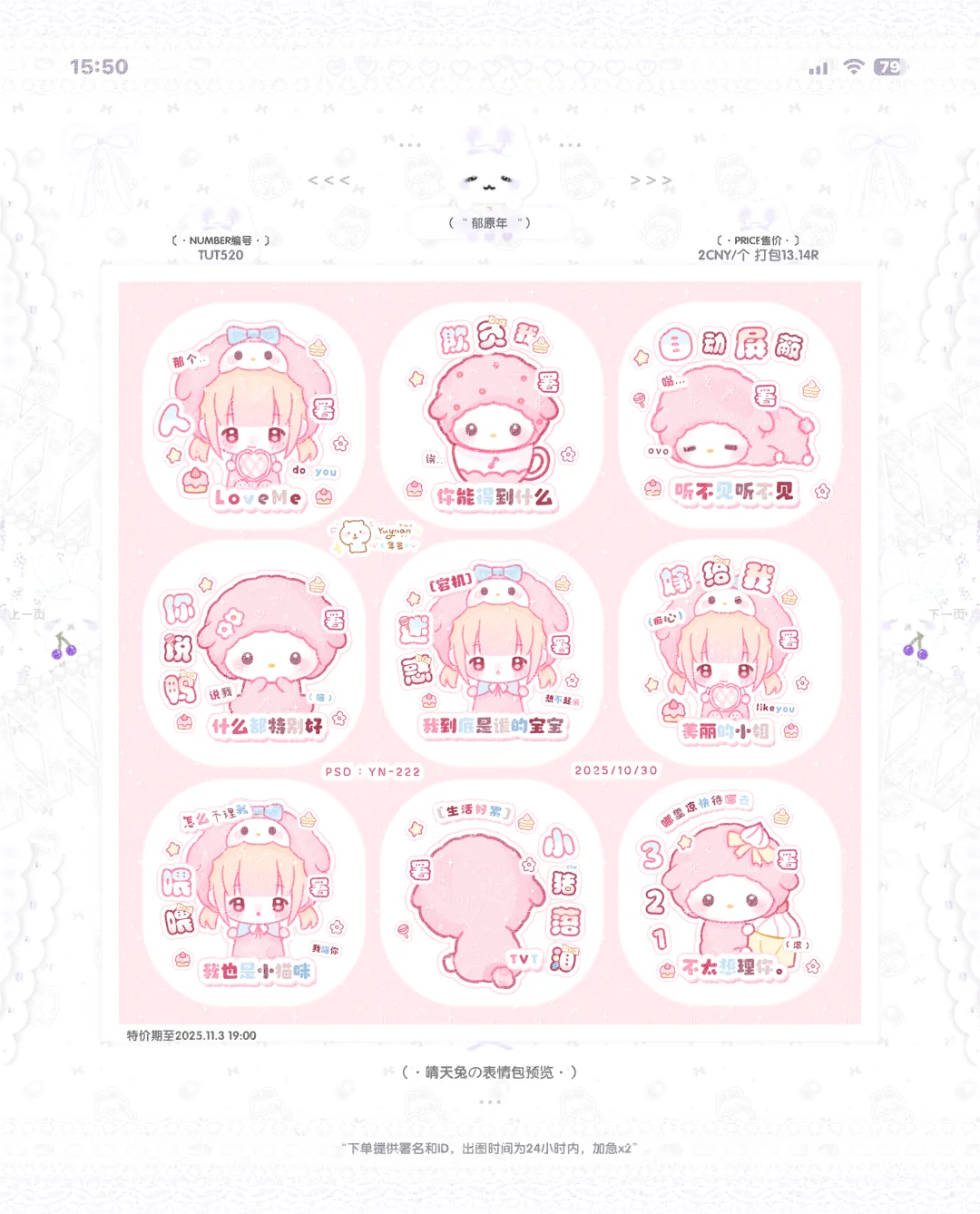 日常实用款表情包上新