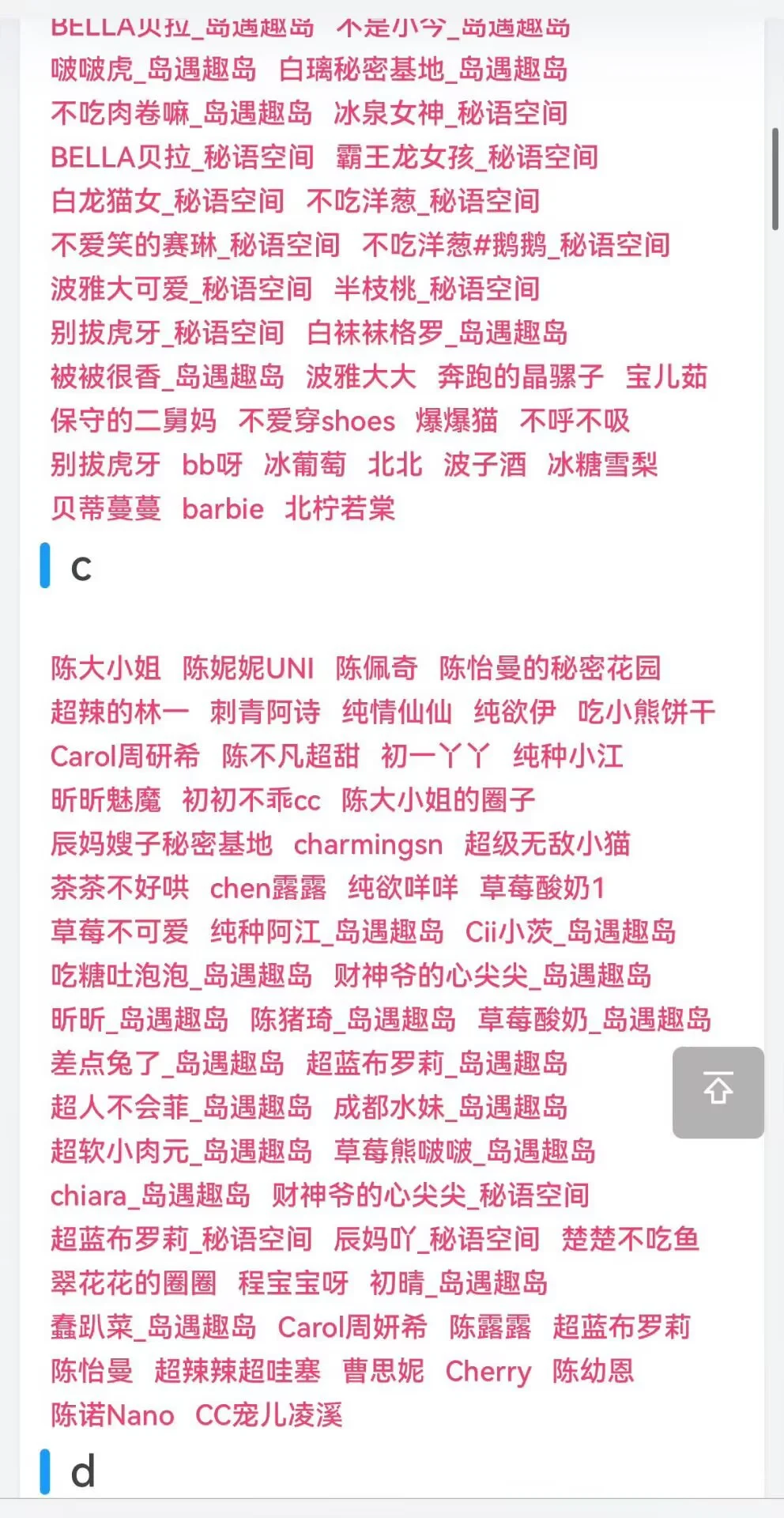 微密圈 觅圈 铁粉空间