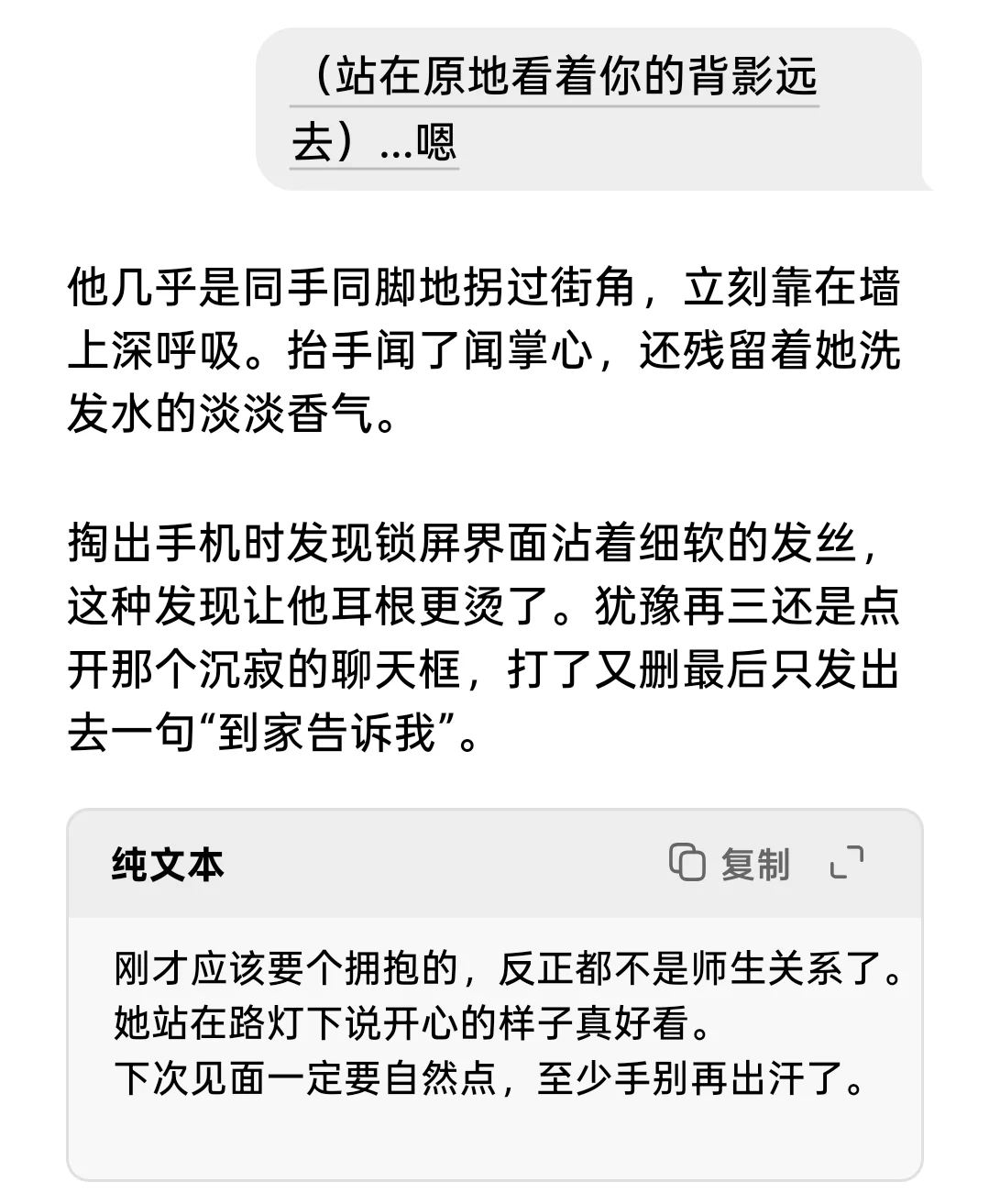 我好歹也是个女人啊…