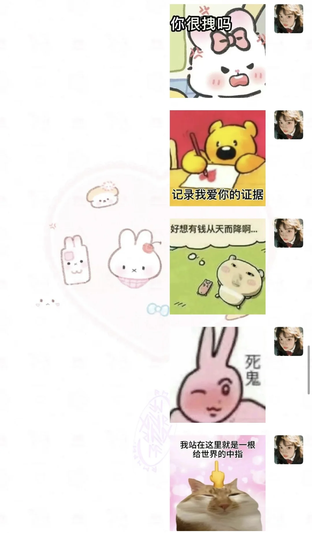 公主 发疯表情包给搞来了 快用!!